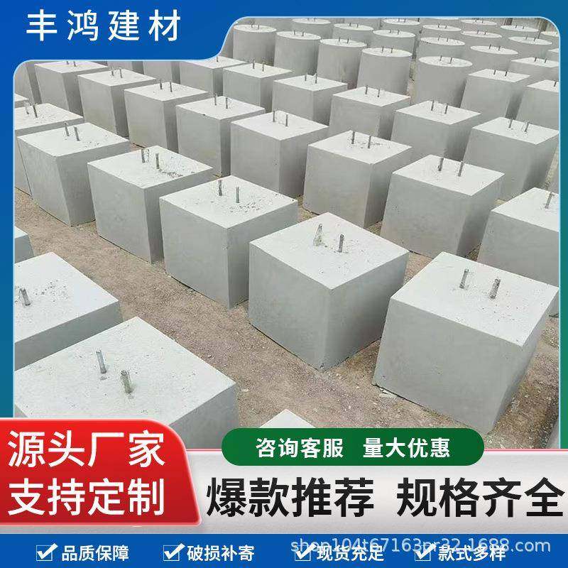 水泥光伏墩混凝土墩子屋顶太阳能发电预制支架底座避雷配重块C30,基础建材,透水混凝土,淘宝优惠券,粉丝福利购,淘宝优惠卷