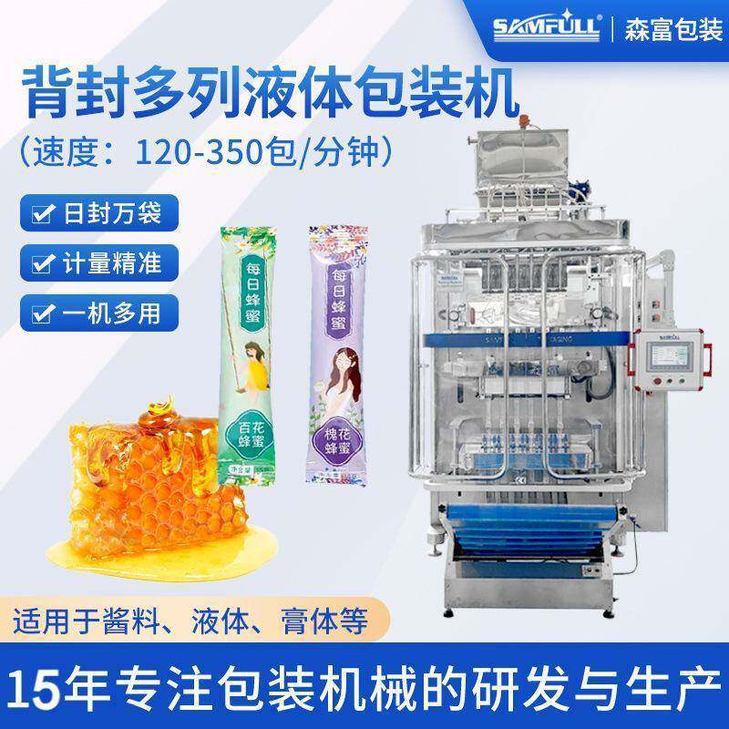 背封浓缩汤汁液体包装机蟹黄酱油状液体灌装机咖喱酱包装设备厂家