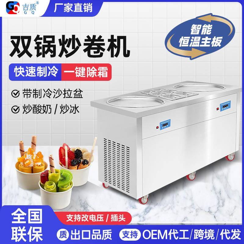 商用炒卷机单圆锅炒酸奶机单手轻松炒冰机加厚盆厂家出货冰柜