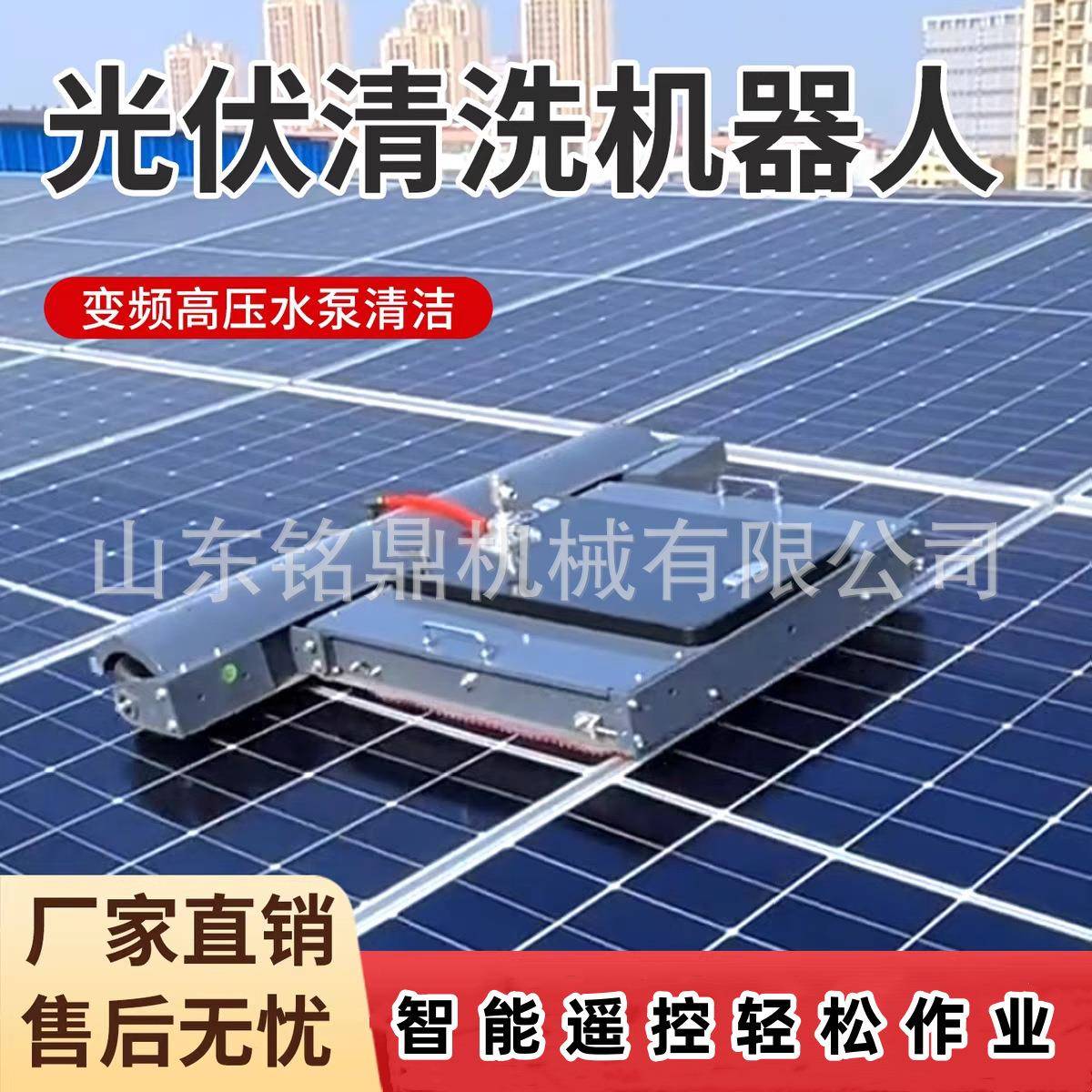 遥控电动智能履带光伏板清洗机器人超强防跌落光伏板清扫清洗设备