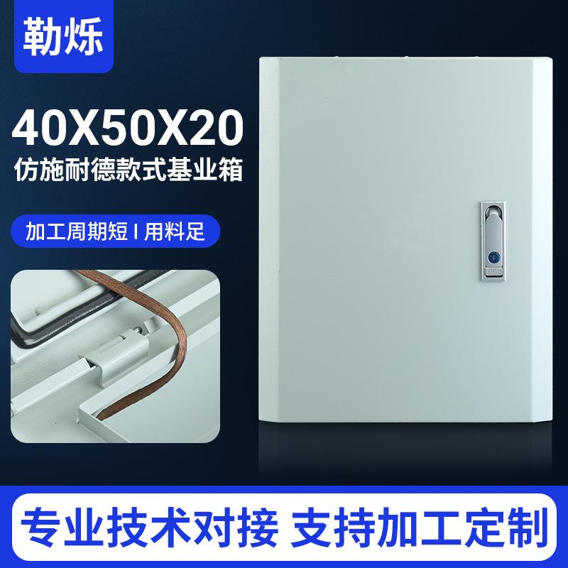 厂家供应基业箱40X50X20防水检修基业箱新能源电源配电箱