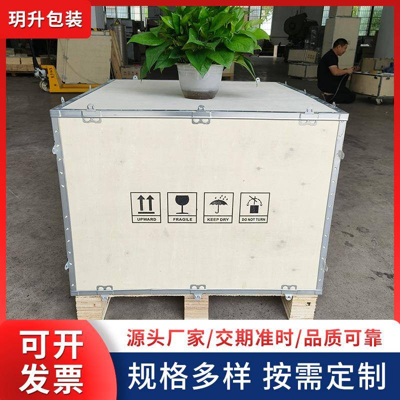 木箱厂家加工物流木质机械包装箱子包装运输免熏蒸胶合板木箱
