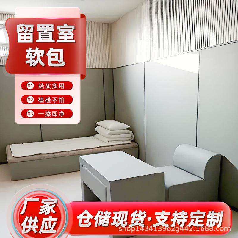 审讯滞留室吸音防火人造皮软包谈话室影院录影棚吸音环保防撞软包