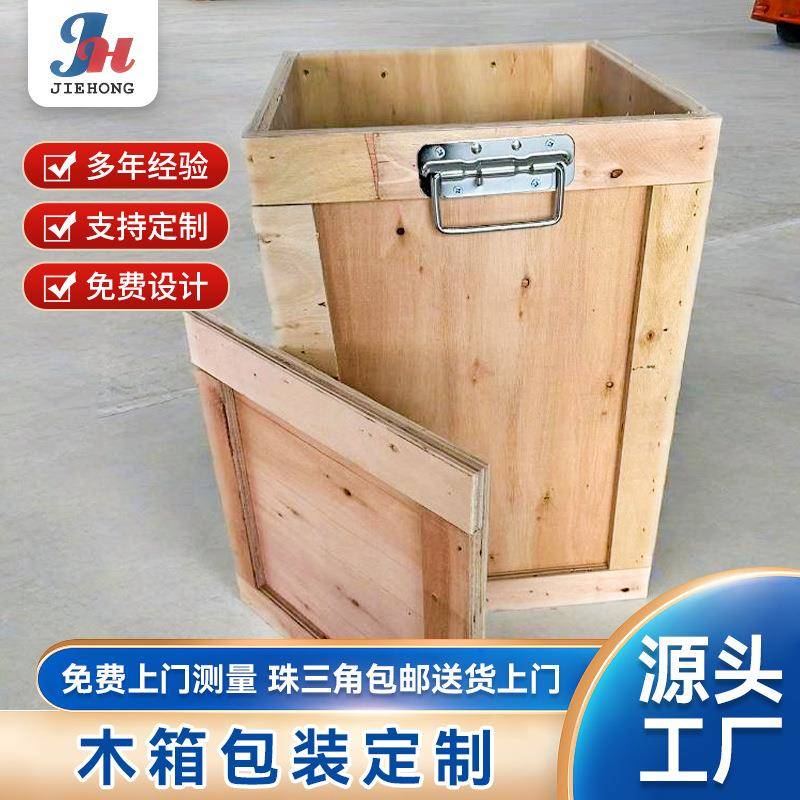 胶合板制木箱包装实木木卡板木箱大件运输包边免熏蒸木质包装箱