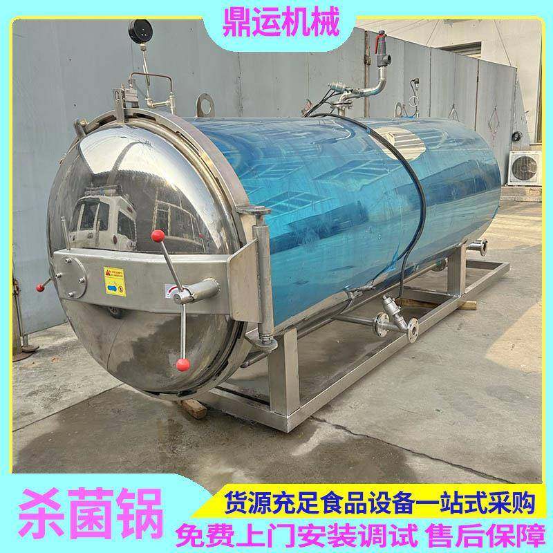 自立袋喷淋杀菌锅玻璃瓶喷淋杀菌釜全自动喷淋燕窝杀菌釜食品级,清洗/食品/商业设备,其他食品加工设备,淘宝优惠券,粉丝福利购,淘宝优惠卷