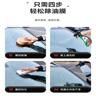 适用捷德曼汽车玻璃去除油膜镀膜水渍清洁剂清洁前挡风玻璃油膜