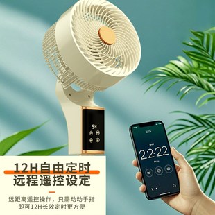 新飞语音空气循环电风扇家用轻音台立电扇落地扇智能遥控宿舍卧室