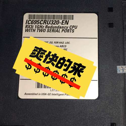 议价GE Fanuc IC695CRU320 CPU处理器模块议价
