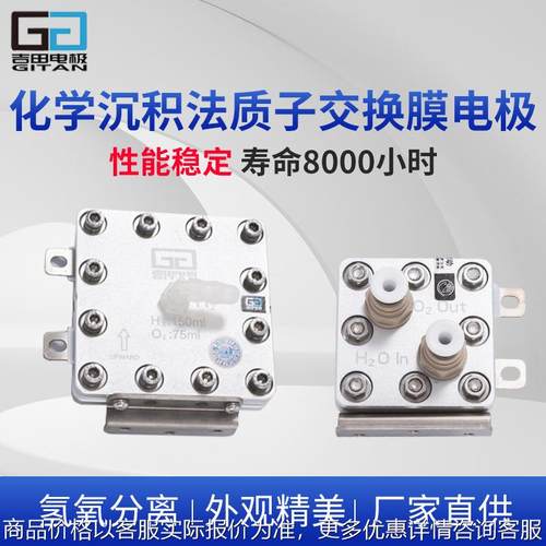 150/300/600电解槽模块 富氢水机 吸氢机 氢气发生器