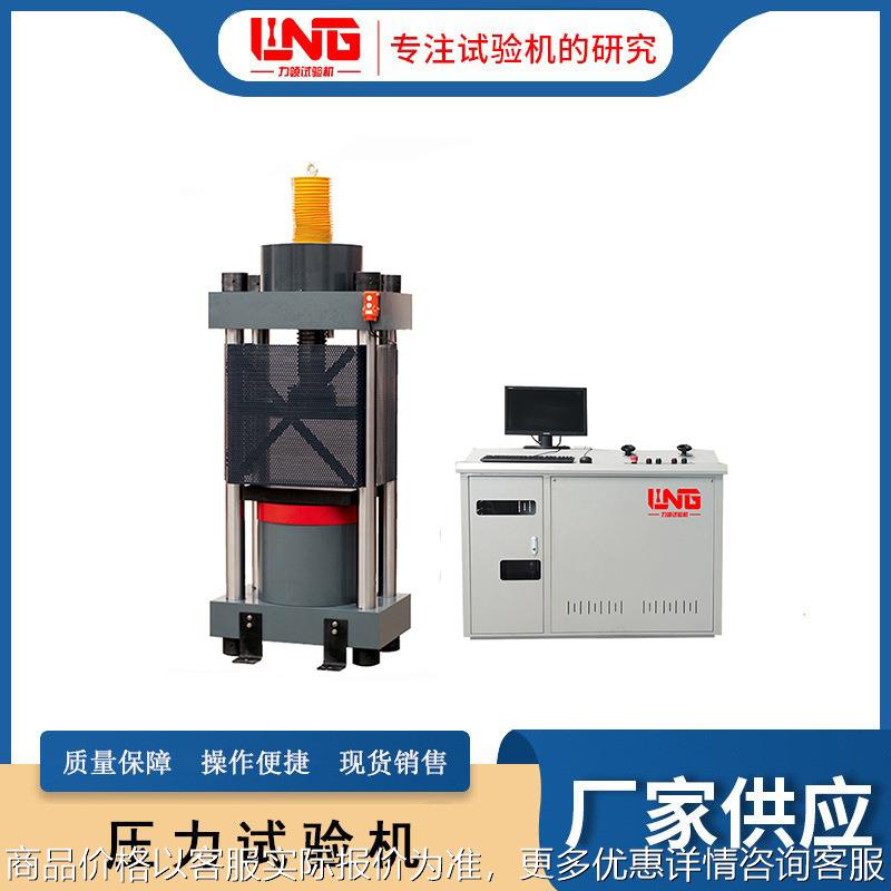 厂家支持定制款300吨 -3000微机控制全自动电液伺服压力试验机