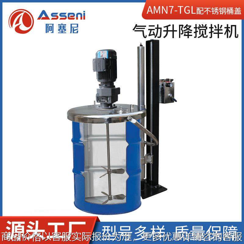 气动单柱升降搅拌机55加仑立式油漆涂料混合搅拌固瑞克同款输调漆,清洗/食品/商业设备,食品搅拌机,淘宝优惠券,粉丝福利购,淘宝优惠卷