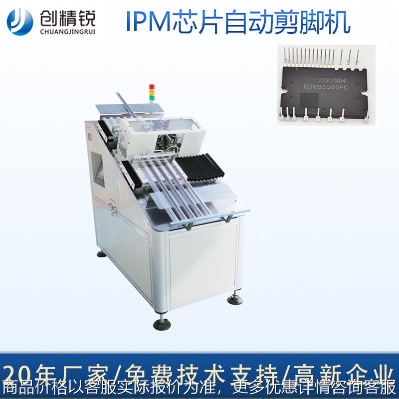 厂家元件模块剪脚机芯片自动切脚机 管装剪脚机