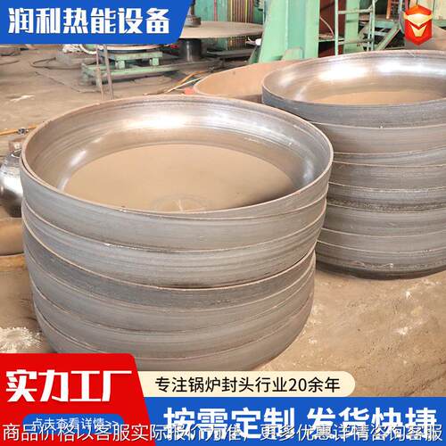 碳钢封头管帽245 235高压封头管帽椭圆蝶形球形封头异形管帽
