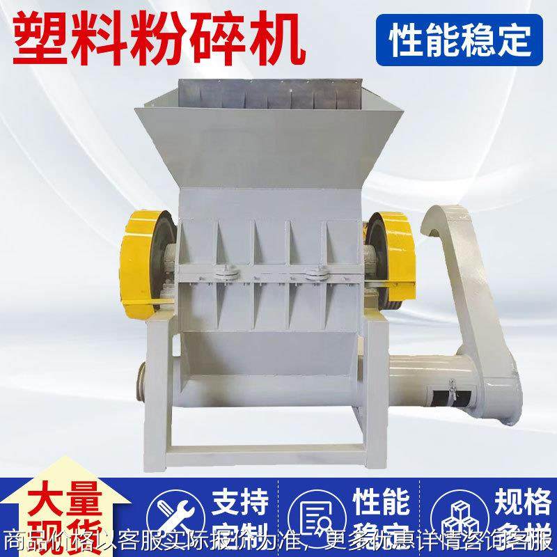 旧家电外壳保险杠塑料粉碎机 塑料薄膜破碎机 管材塑钢破碎机,机械设备,粉碎机,淘宝优惠券,粉丝福利购,淘宝优惠卷