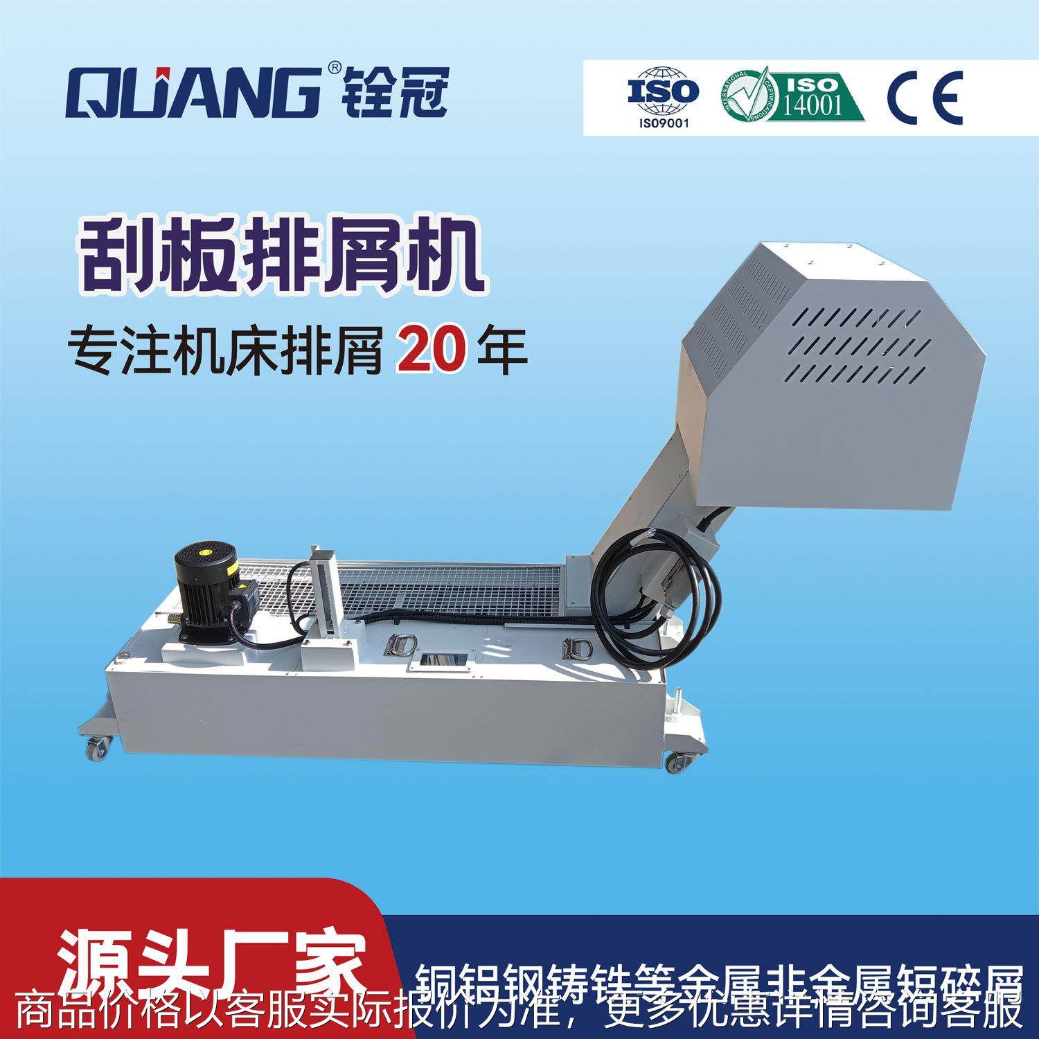 机床刮板排屑机带机头罩磁性刮板输送机反冲滚筒刮板滚齿机排屑机,搬运/仓储/物流设备,输送机,淘宝优惠券,粉丝福利购,淘宝优惠卷