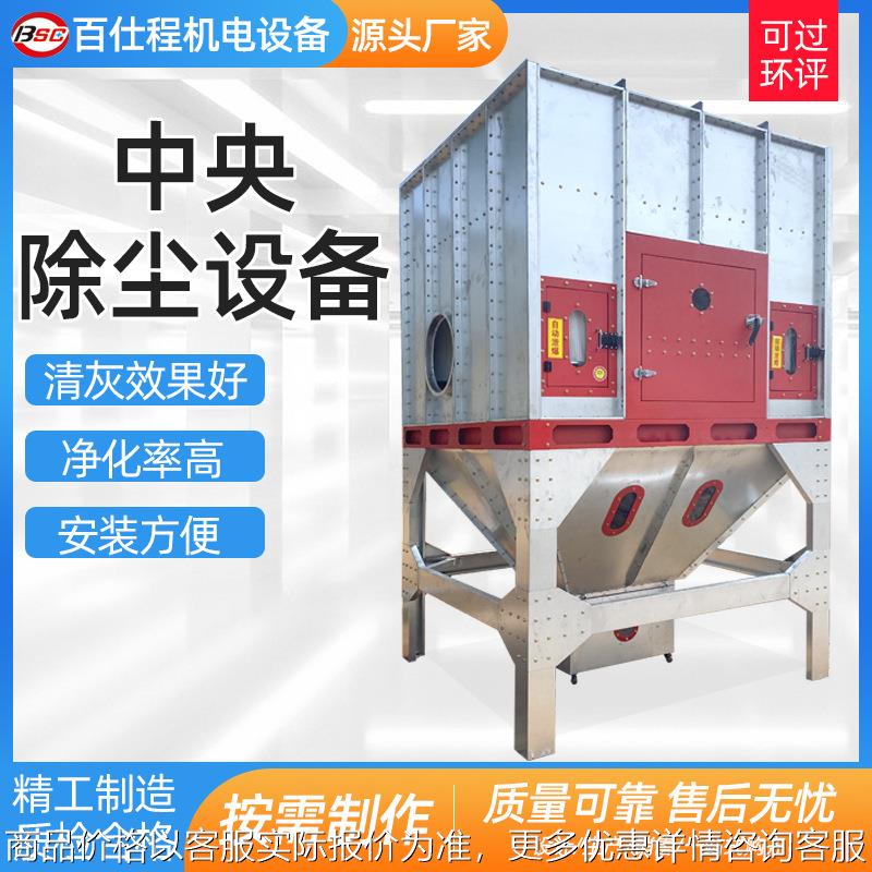 中央除尘设备 脉冲布袋式工厂粉尘除尘装置 耐高温锅炉脉冲集尘器