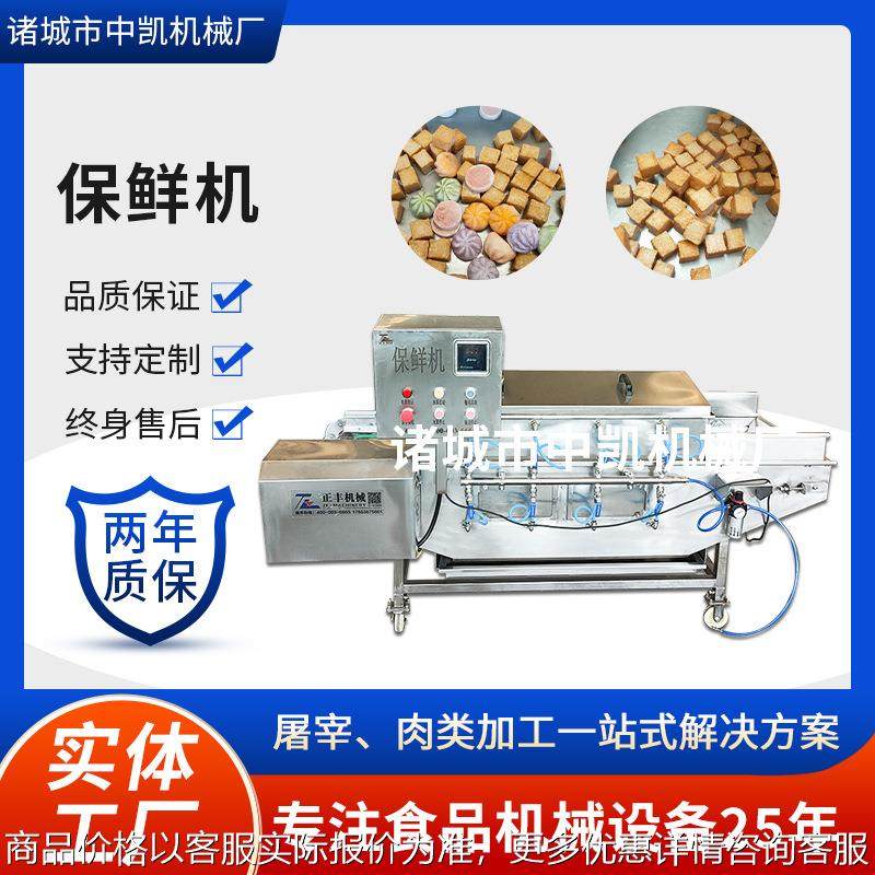 全自动挂冰保鲜机 速冻鱿鱼虾尾冷冻食品挂冰 火锅调理品挂冰机,厨房电器,商用冰淇淋/甜筒/雪糕机,淘宝优惠券,粉丝福利购,淘宝优惠卷