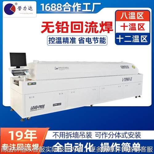 长条灯回流焊接炉控温回流焊 大型微循环8温区节能贴片回流焊