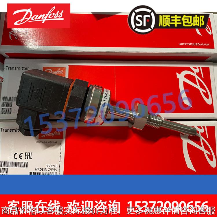丹佛斯温度传感器-5250-0000-250-220