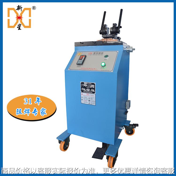 黄铜丝对焊机 1对焊机厂家 铜杆铜丝铝丝对焊机 铁丝碰焊机