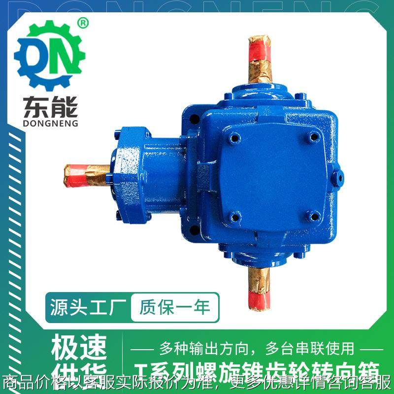 10齿轮转向分动箱 螺旋伞齿轮字一进双出直角变速换向减速机,五金/工具,减速器,淘宝优惠券,粉丝福利购,淘宝优惠卷