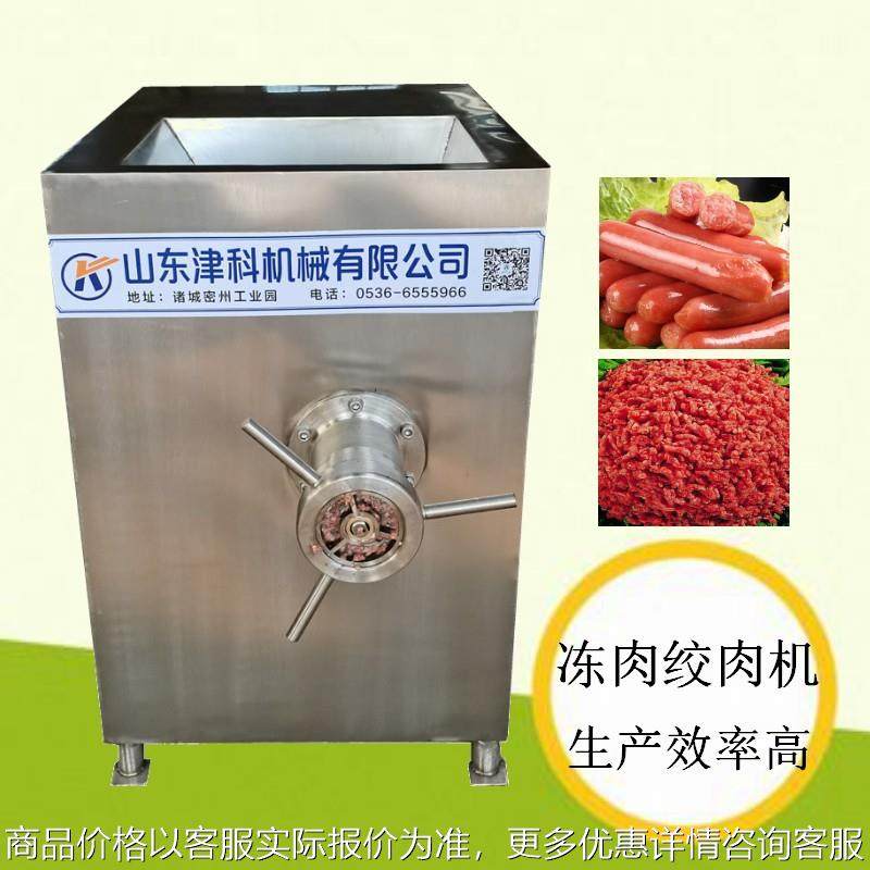 冻肉绞肉机 猪牛羊肉绞肉机 冻鸡骨架绞肉机 带骨肉块绞肉机,清洗/食品/商业设备,肉制品加工设备,淘宝优惠券,粉丝福利购,淘宝优惠卷