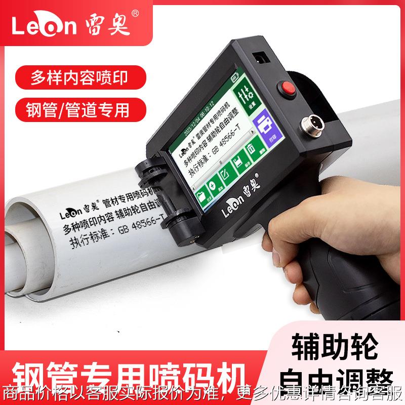 便携式手持管道喷码机打管材电缆有效期速干防水擦不掉智能打码机