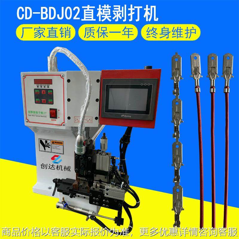 直模剥打机 静音端子机 旗形模压接机 多芯护套线剥皮打端一体机,清洗/食品/商业设备,包子机,淘宝优惠券,粉丝福利购,淘宝优惠卷