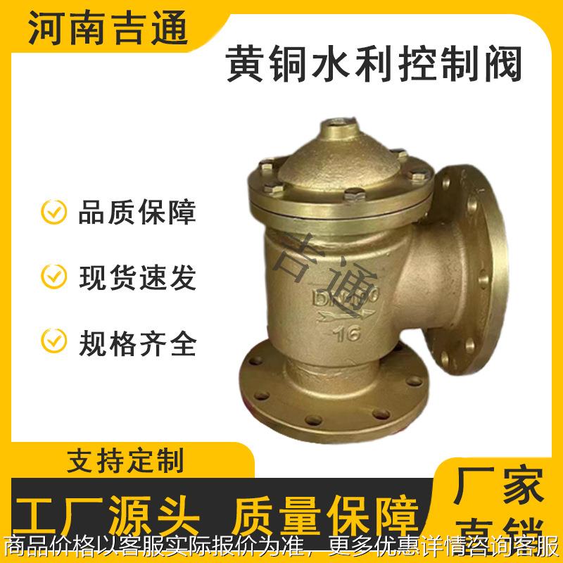 厂家供应142控制阀黄铜液压水位控制阀水箱水位控制阀