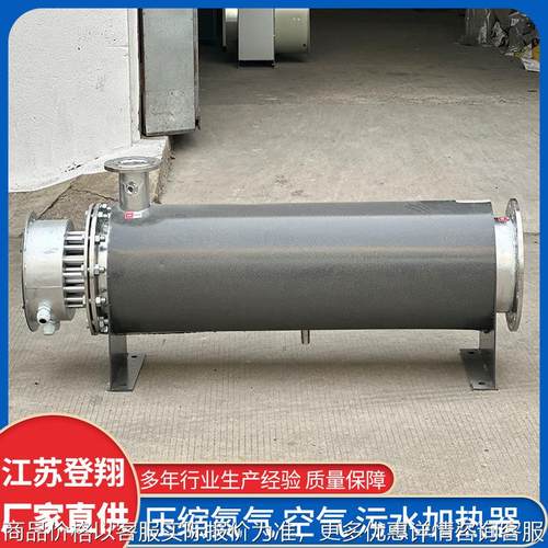 管道式电加热器不锈钢304即热式加热器 空气氮气加热管道加热设备