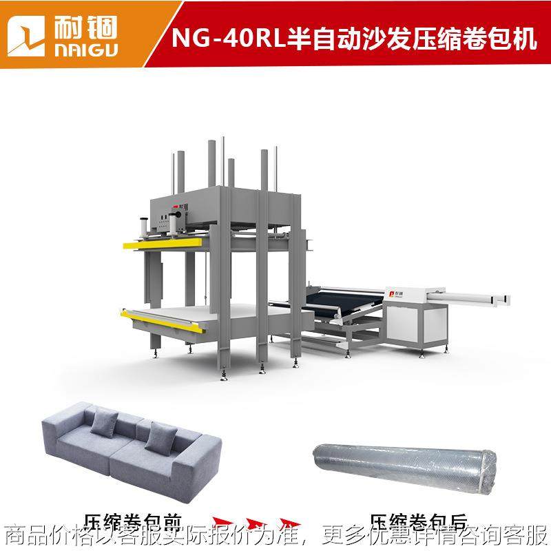 半自动懒人沙发压缩卷包机半自动沙发打包机单人沙发压缩机厂家,办公设备/耗材/相关服务,封口机,淘宝优惠券,粉丝福利购,淘宝优惠卷