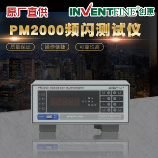 PM2000LED频闪测试仪_LED上升启动频闪测试_LED频闪频闪灯高精度