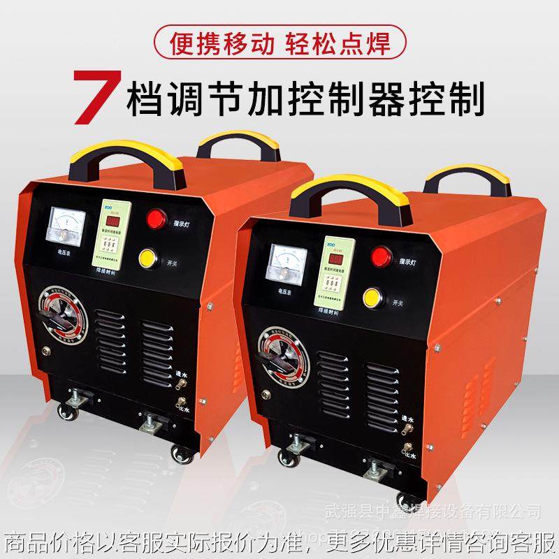 移动式点焊机钣金钢带不锈钢镀锌板冷板丝手持便携式点焊机碰焊机
