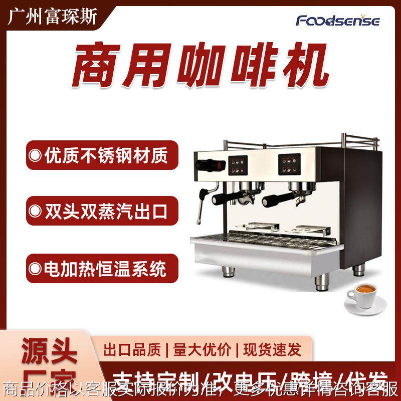 半自动意式咖啡机蒸汽式商用双头蒸汽式咖啡店咖啡机外贸