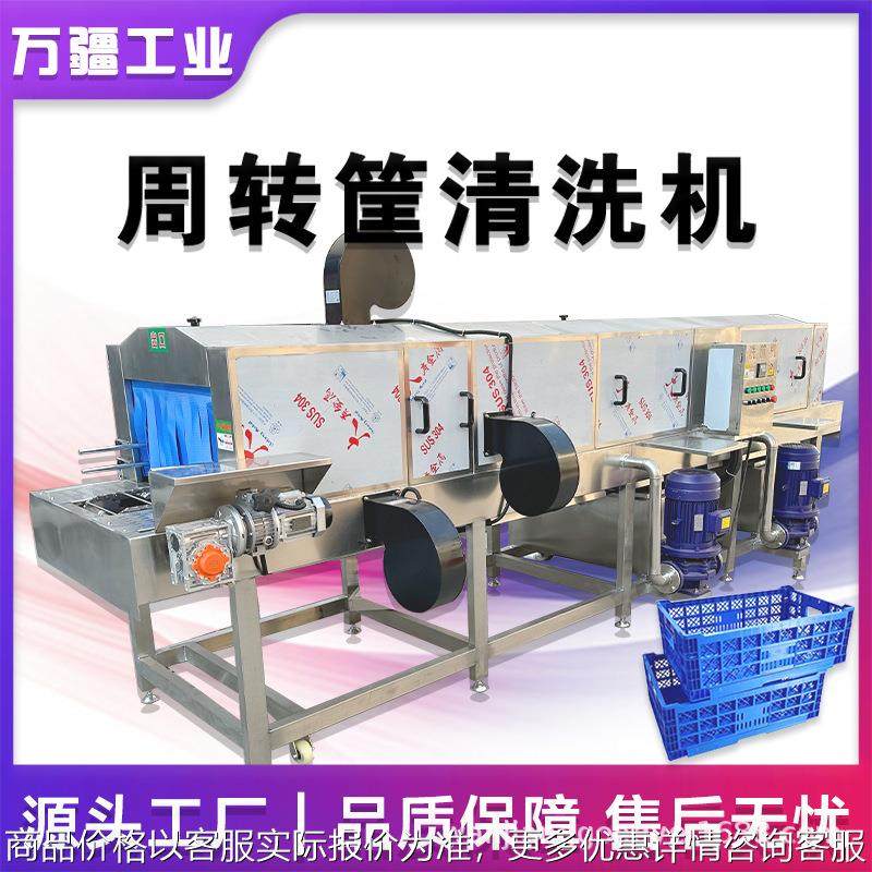 商用熟食筐清洗机 丸子速冻托盘清洗设备 鸡肉周转筐洗筐机,清洗/食品/商业设备,烫平机/夹烫机/烫衣机,淘宝优惠券,粉丝福利购,淘宝优惠卷