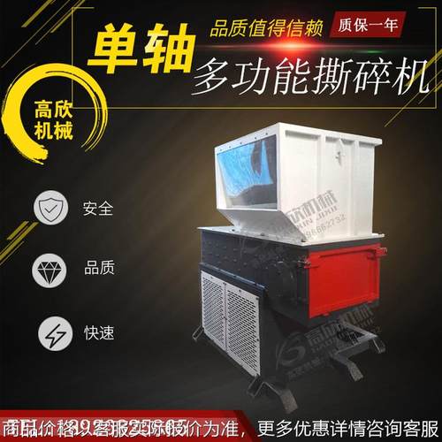 600料头撕碎机小型单轴废旧金属破碎机塑料木材边角料双轴撕碎机