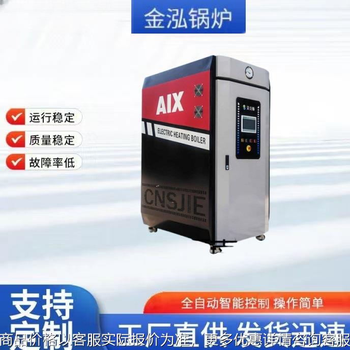 电导热油锅炉电磁加热模温机导热锅炉