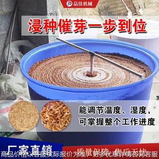 催芽神器催芽桶智能恒温浸种水稻种子催芽机家用大麦谷种催芽机器