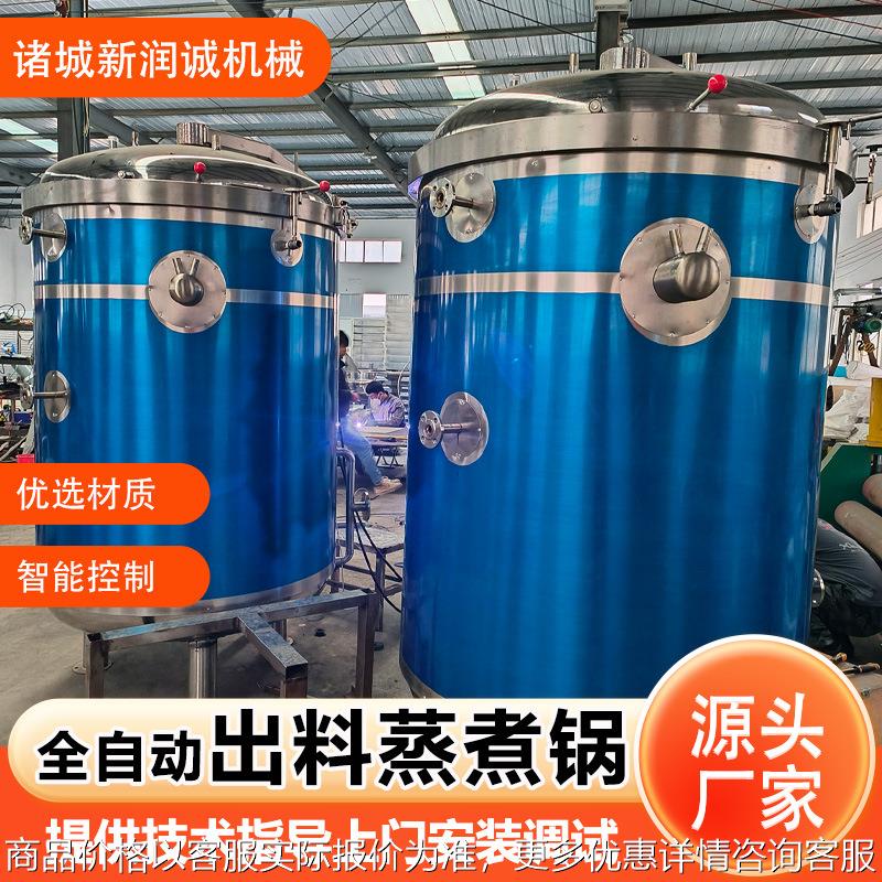 高温高压蒸煮锅 煮花生黄豆高压锅 蒸粽子304不锈钢高压蒸煮锅