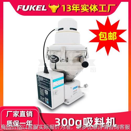 全自动300真空吸料机大豆抽料机塑料颗粒辅机真空上料机机械配件