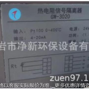 热电阻信号隔离器 -3020 3020  电除尘 高频信号隔离用