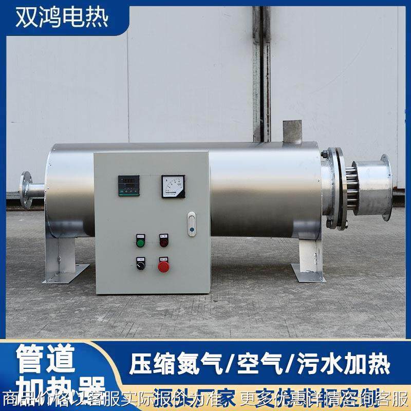 空气加热器卧式管道加热器循环供热导热油加热器防爆带控制厂家,五金/工具,其他机械五金,淘宝优惠券,粉丝福利购,淘宝优惠卷