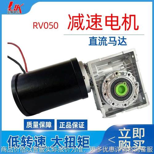 直流电机050减速电机低电压大功率全密闭式 双联蜗轮减速电机