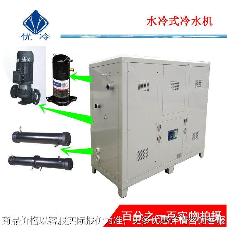 厂价直销40水冷式冷水机、水循环制冷机箱式冷水机水冷机组,清洗/食品/商业设备,冷水机,淘宝优惠券,粉丝福利购,淘宝优惠卷