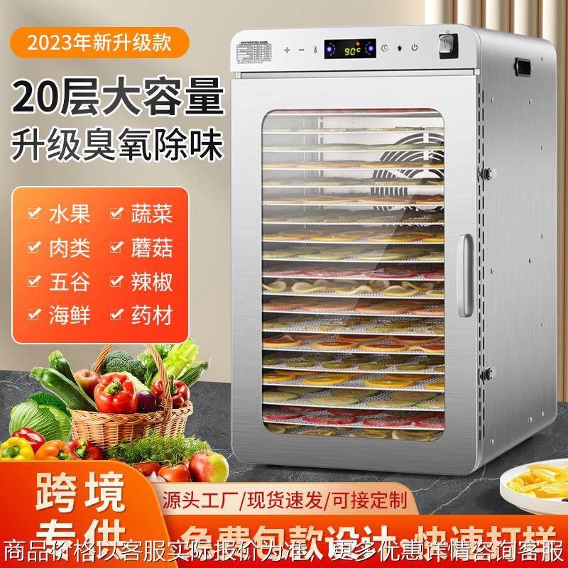 小型除臭干果机家用全自动多层烘干机水果蔬菜肉类食品脱水风干机,厨房电器,食物烘干机,淘宝优惠券,粉丝福利购,淘宝优惠卷