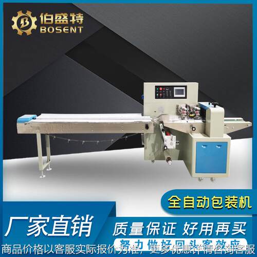 辅食咬咬乐包装机单个袋独立包装 喂养餐具枕式包装机自动打包