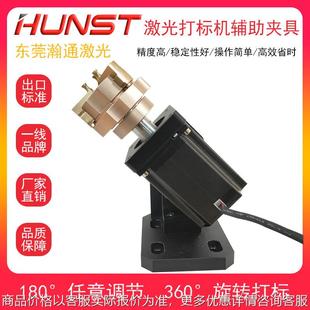 激光打标旋转夹具 50卡盘 三轴旋转夹具 旋转轴 激光打标机配件