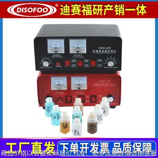 新款700电腐蚀打标机不锈钢打标机金属铭牌厨具打标机电解液腐蚀