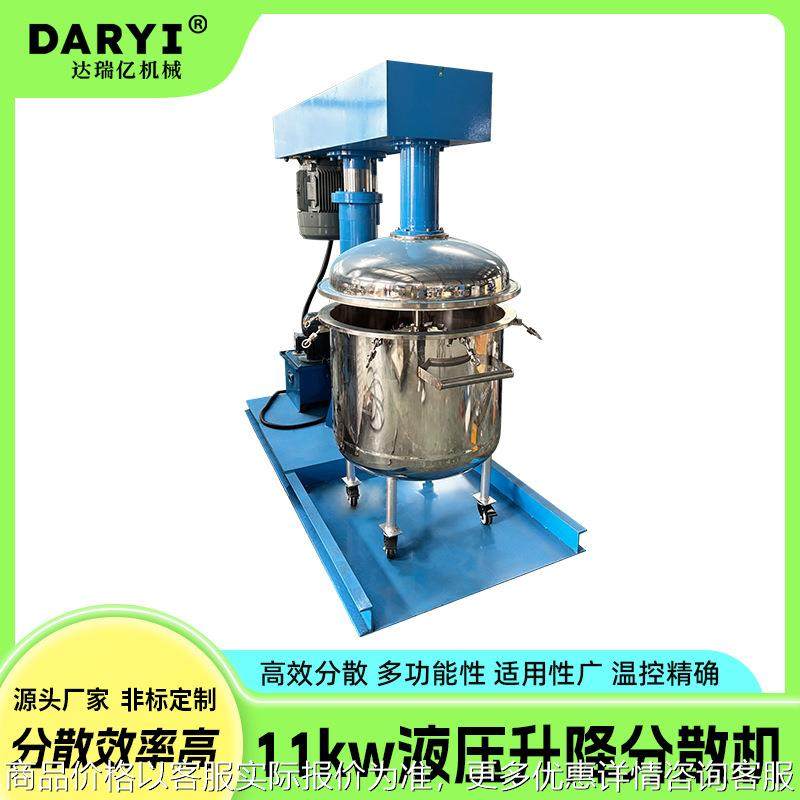 供应5.5液压升降分散机混合分散均匀液压升降搅拌机混合机,工业油品/胶粘/化学/实验室用品,分散机,淘宝优惠券,粉丝福利购,淘宝优惠卷