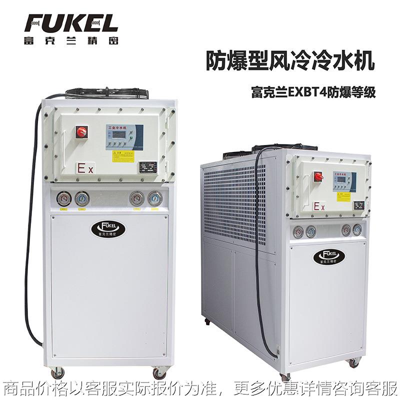 工业冷水机5匹风冷全自动冷水机冷水机